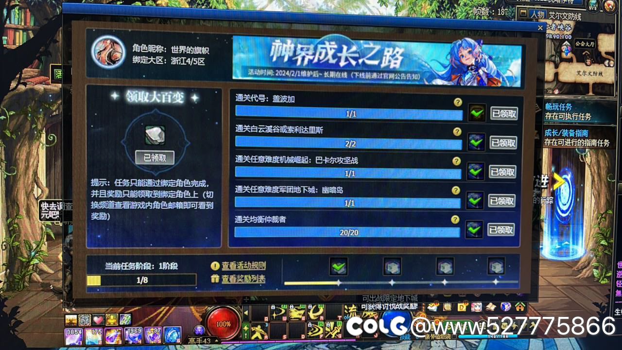 有人成长之路二阶段没刷新吗1