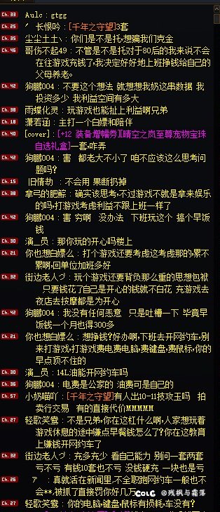 dnf的聊天框真的太有意思🌶️1