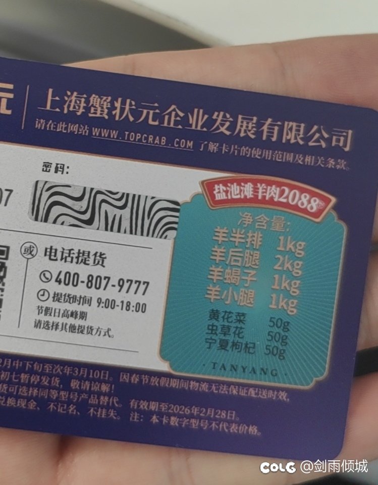 这点羊肉市场上多少钱1