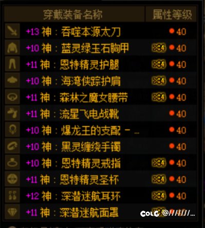 神40 下周爆锤拉二哥1