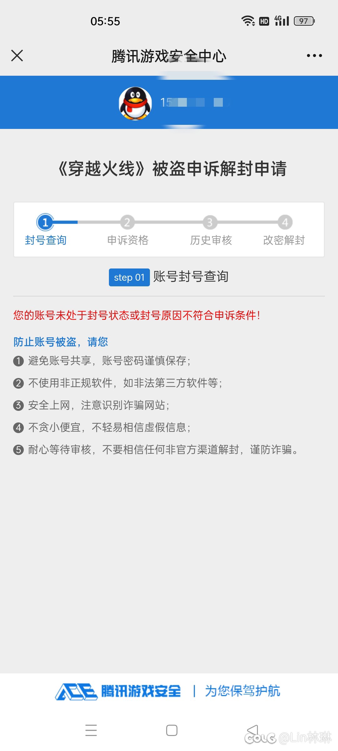 奇了个怪，CF没登录过，竟然封十年。还好DNF习惯冻结1
