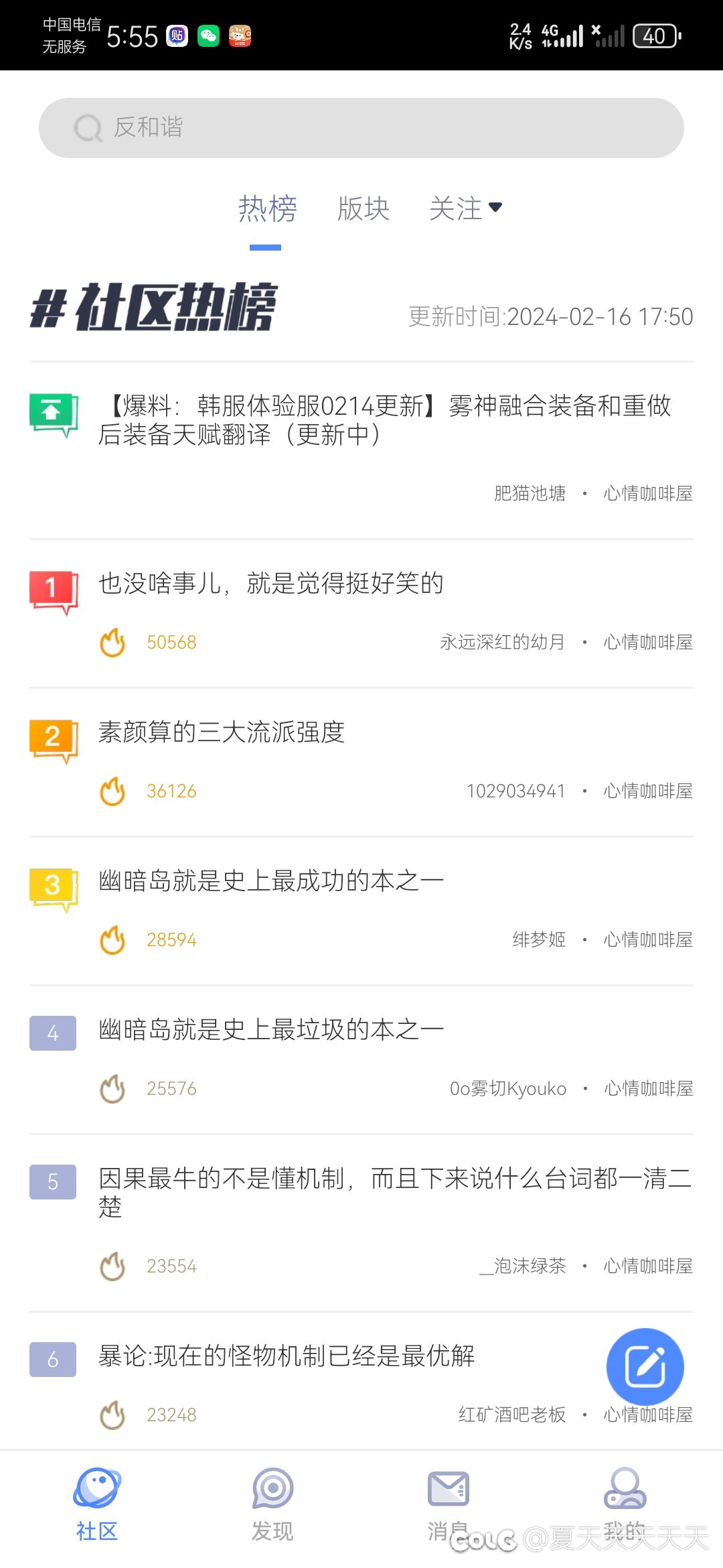 难蚌1