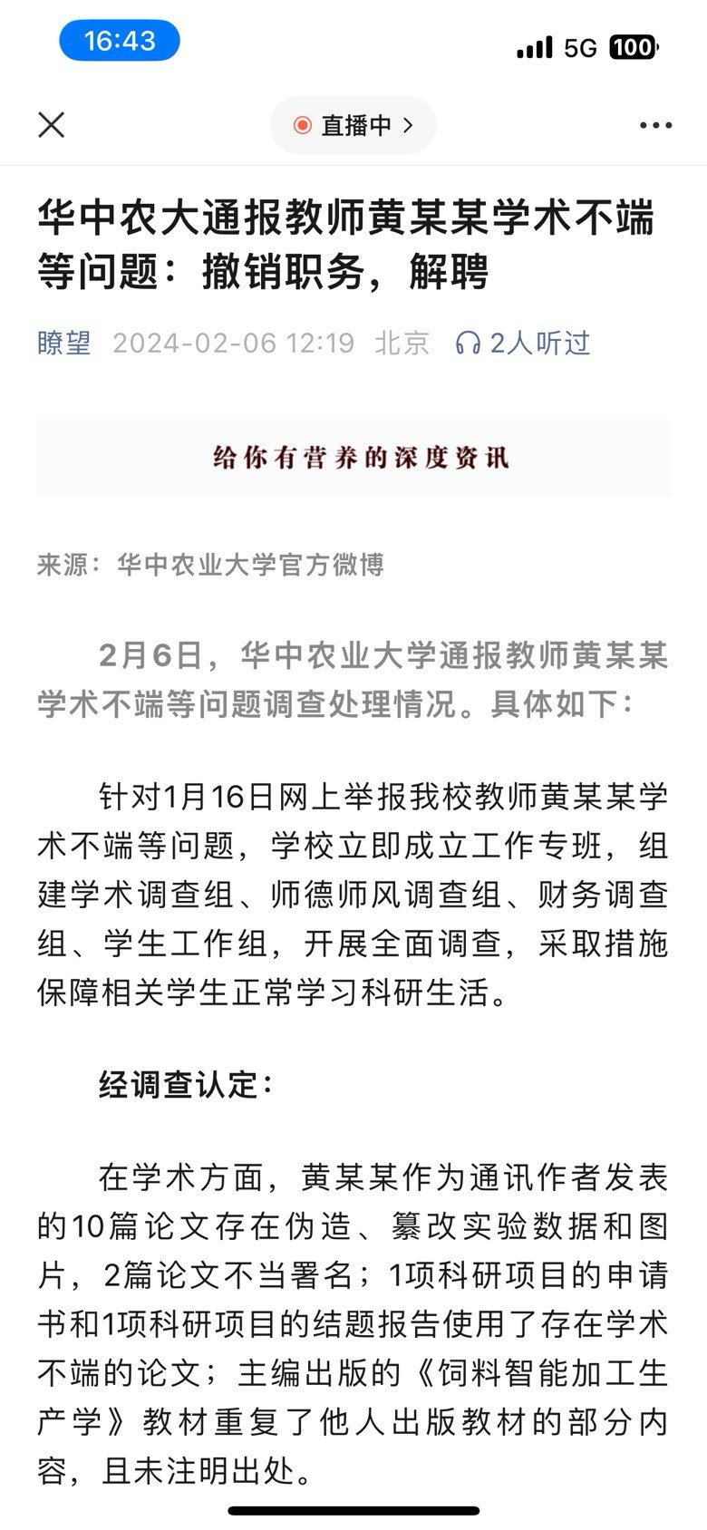 华中农大出结果哩1