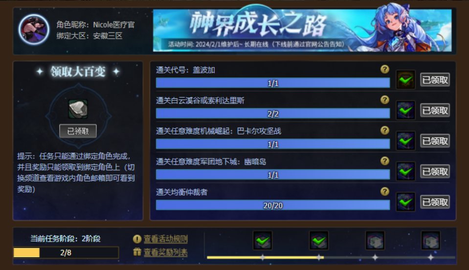 每周领活动等着领换1晶体的人，给你避个坑1