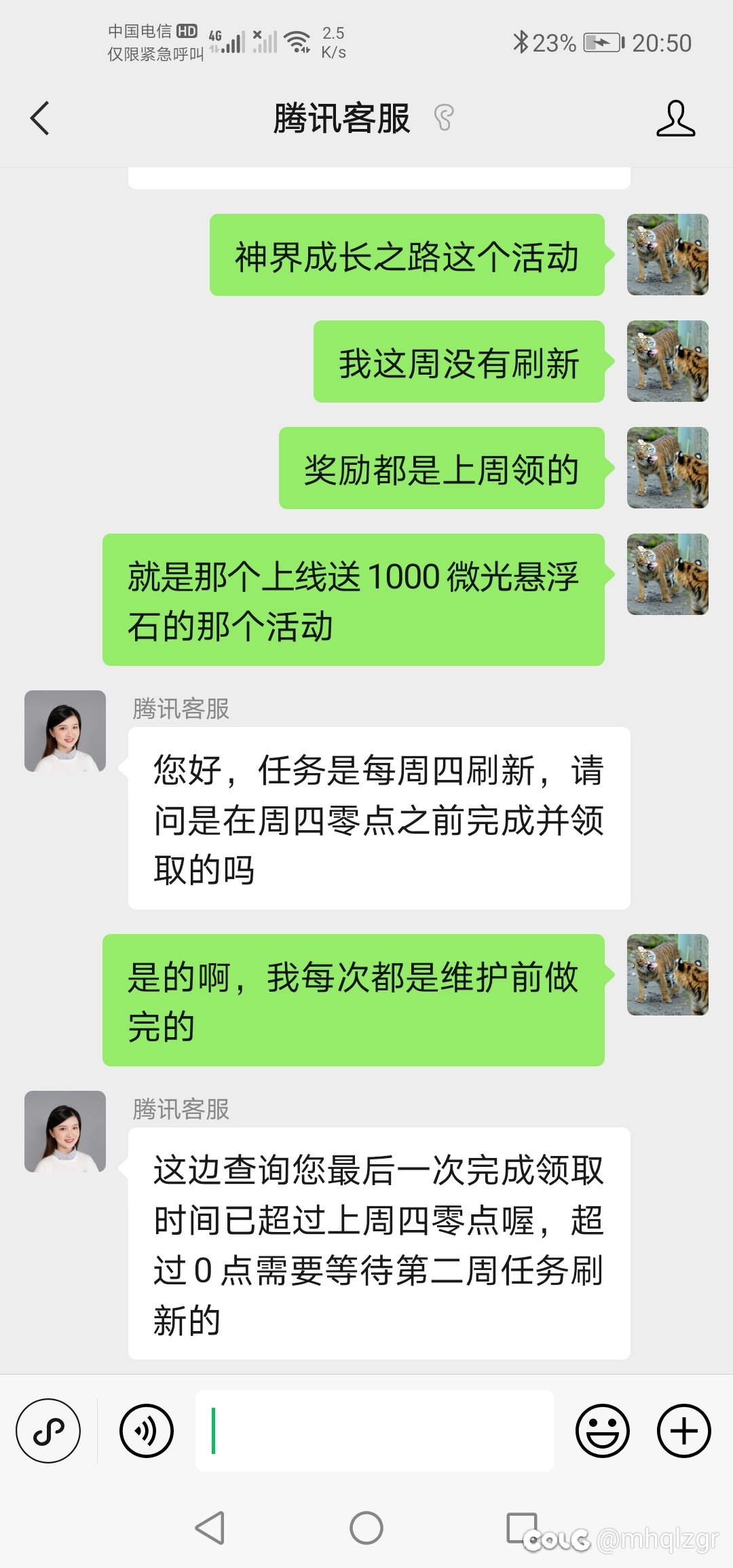 每周领活动等着领换1晶体的人，给你避个坑2