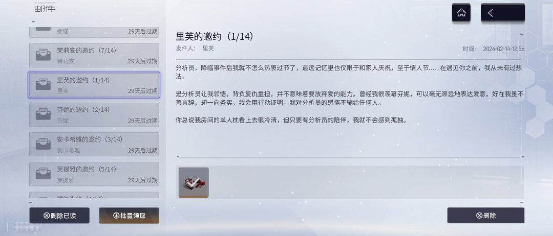 过二游情人节，吃赛博巧克力1