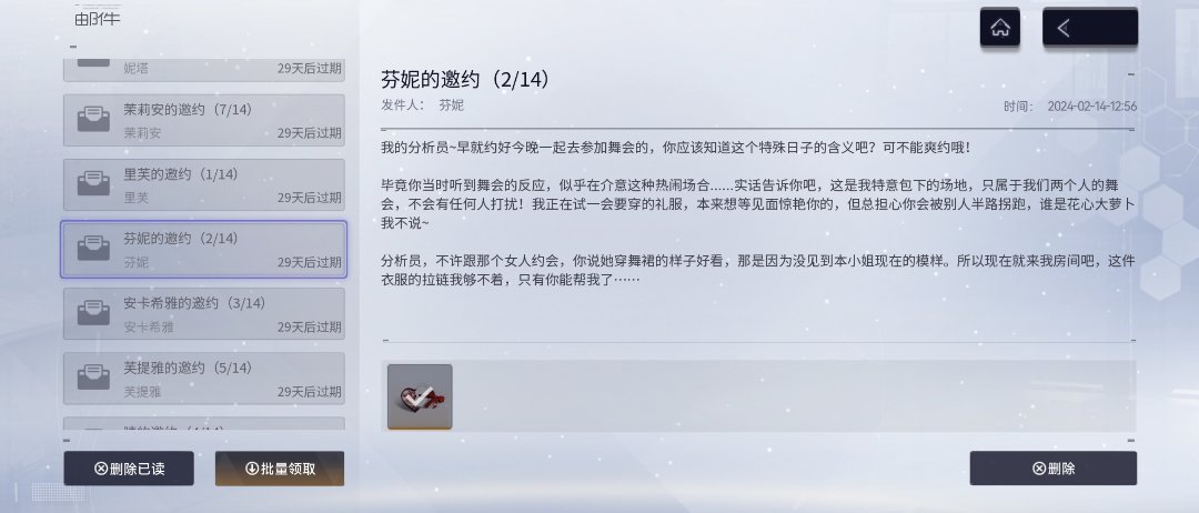 过二游情人节，吃赛博巧克力2