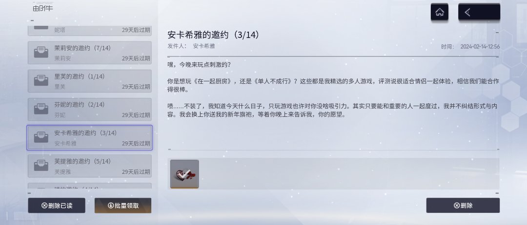 过二游情人节，吃赛博巧克力3