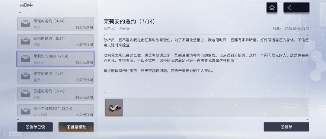 过二游情人节，吃赛博巧克力7