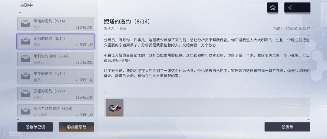 过二游情人节，吃赛博巧克力8