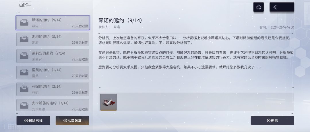 过二游情人节，吃赛博巧克力9