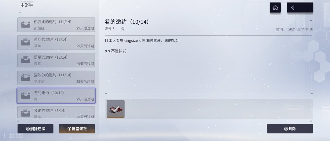 过二游情人节，吃赛博巧克力10