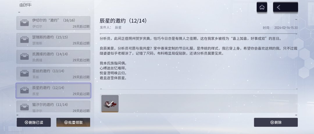 过二游情人节，吃赛博巧克力12