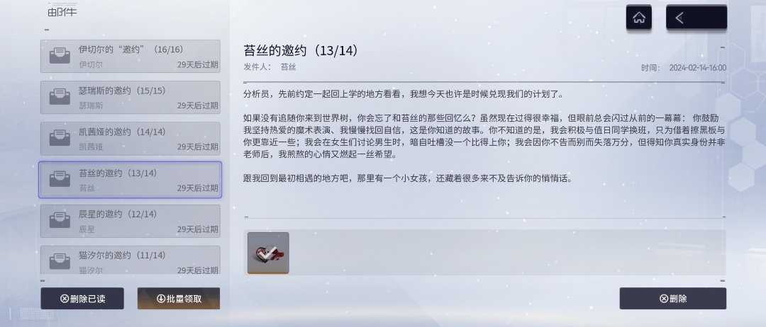 过二游情人节，吃赛博巧克力13
