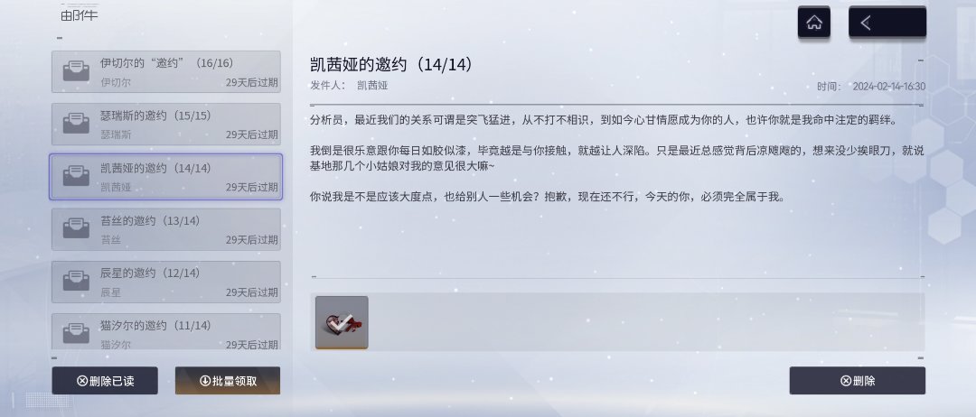 过二游情人节，吃赛博巧克力14