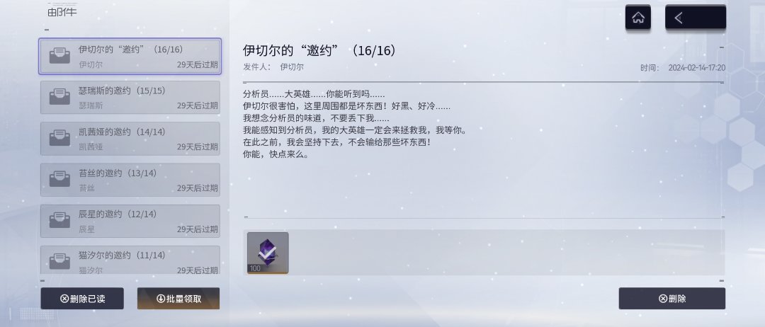 过二游情人节，吃赛博巧克力16