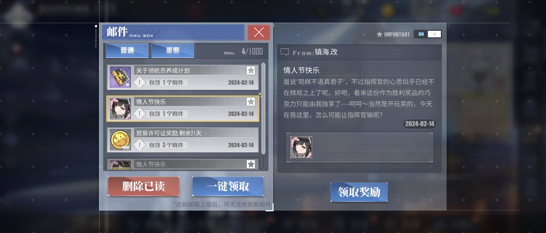 过二游情人节，吃赛博巧克力17