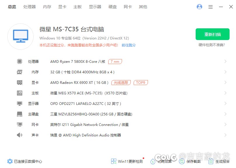 对于pc性能焦虑有没有和我一样的1