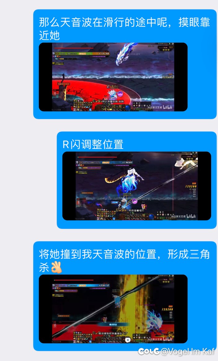 我们DNF也有自己的三角杀1