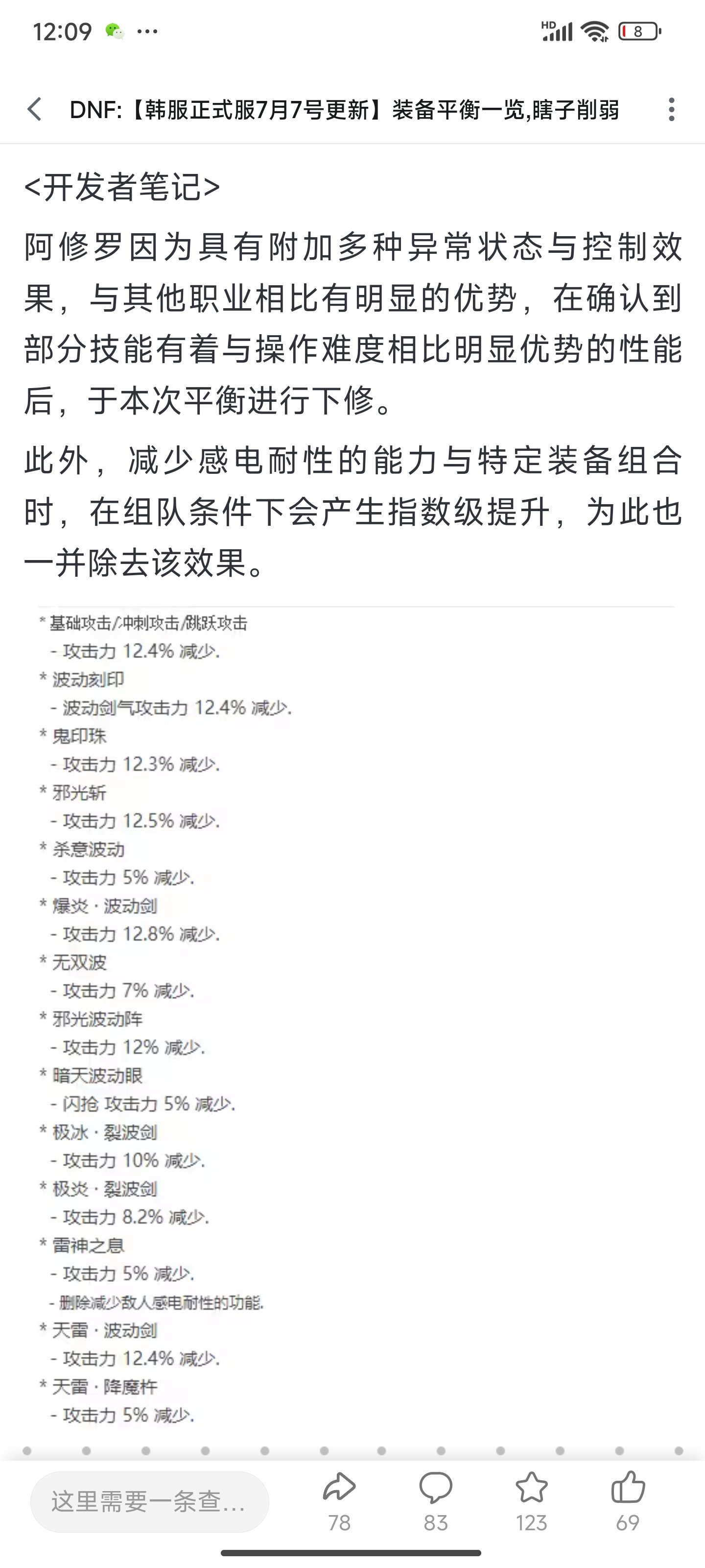 预言一波，国服不会削弱战法1