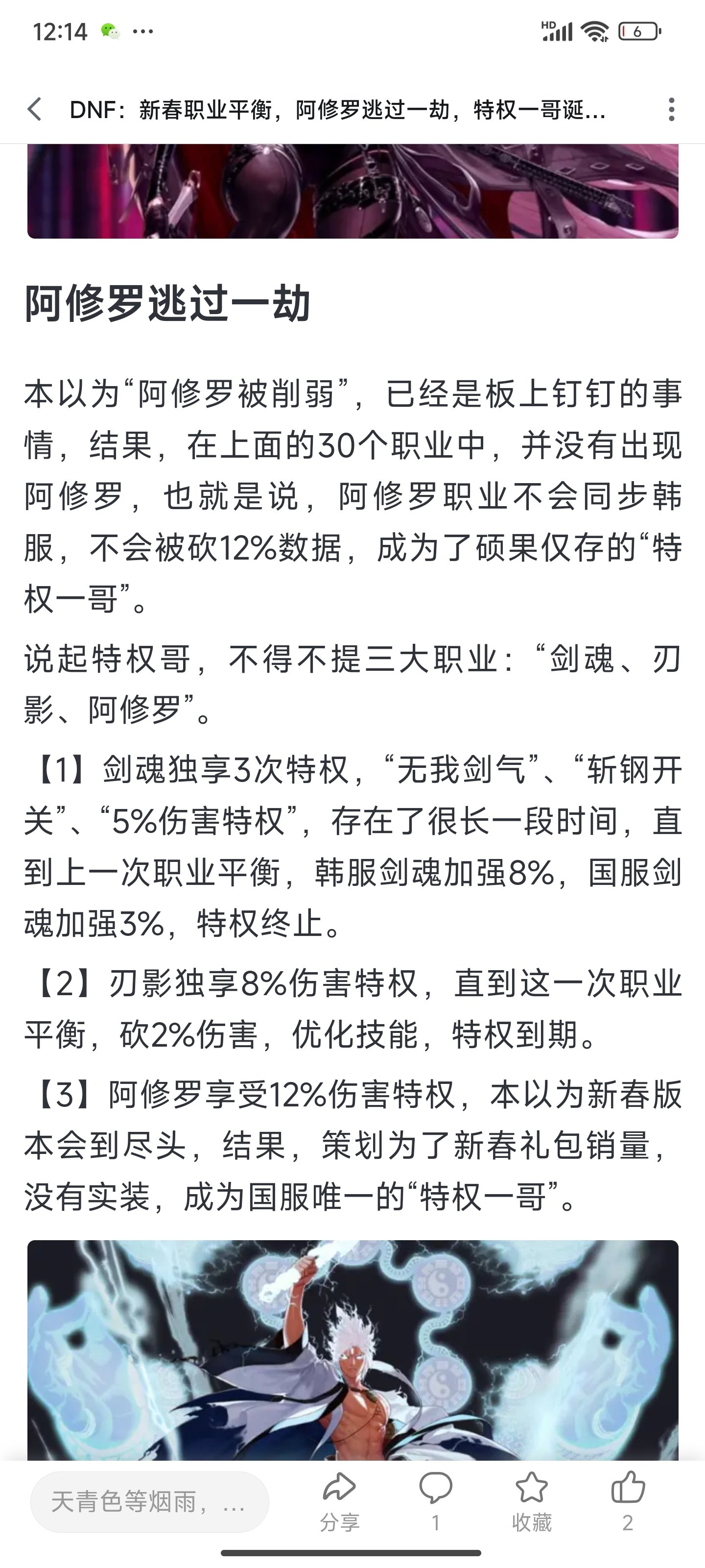 预言一波，国服不会削弱战法2