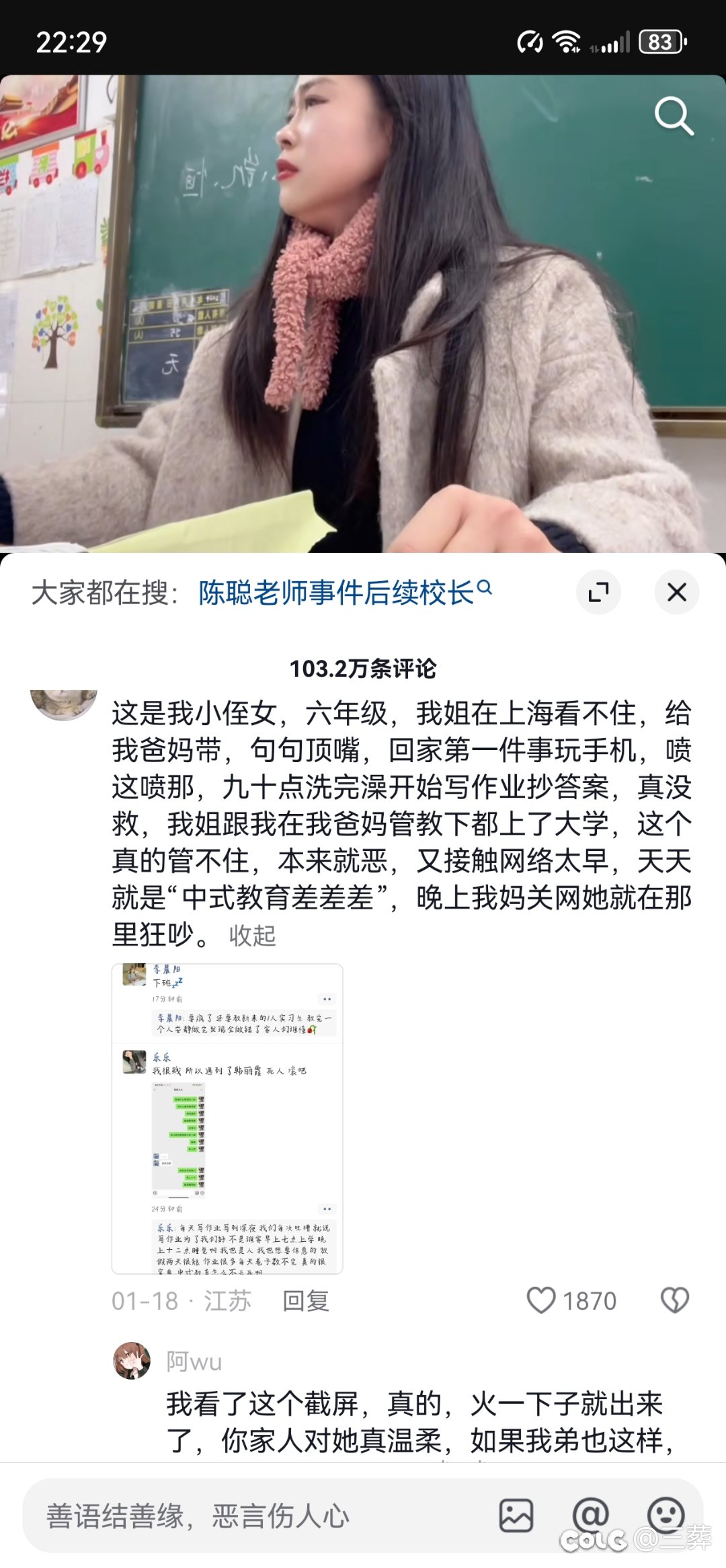 看得我只想拿起戒尺1