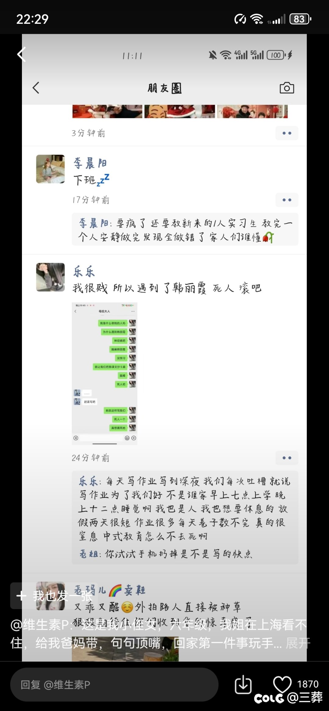看得我只想拿起戒尺2