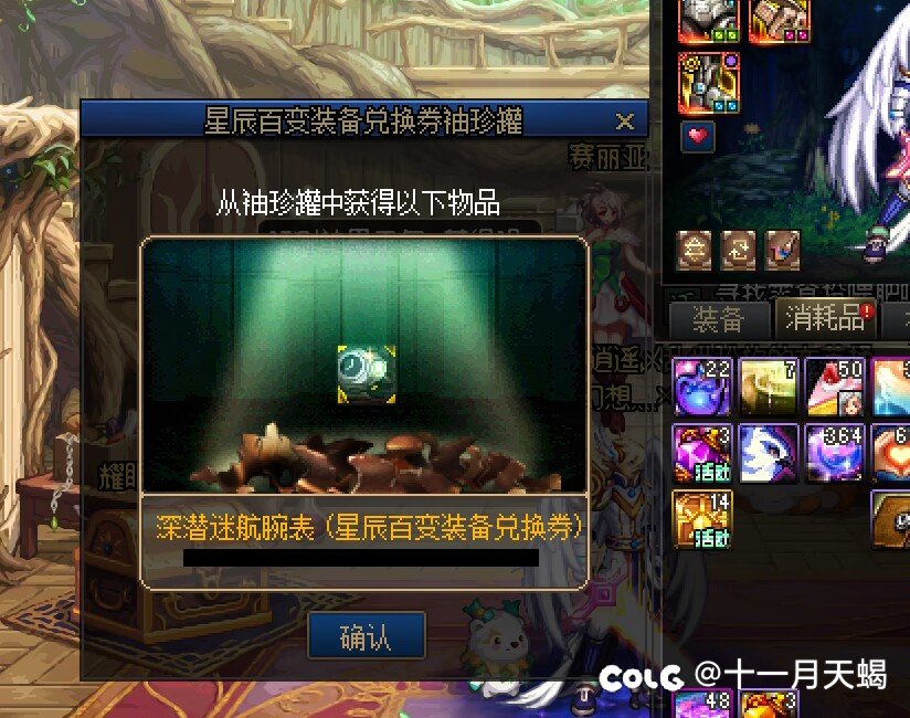 就两个百变分了，开的罐子欧了一波1