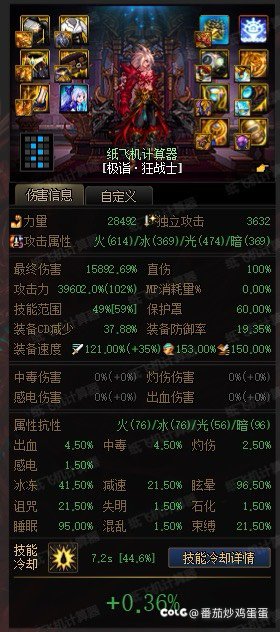 直伤最优解？2