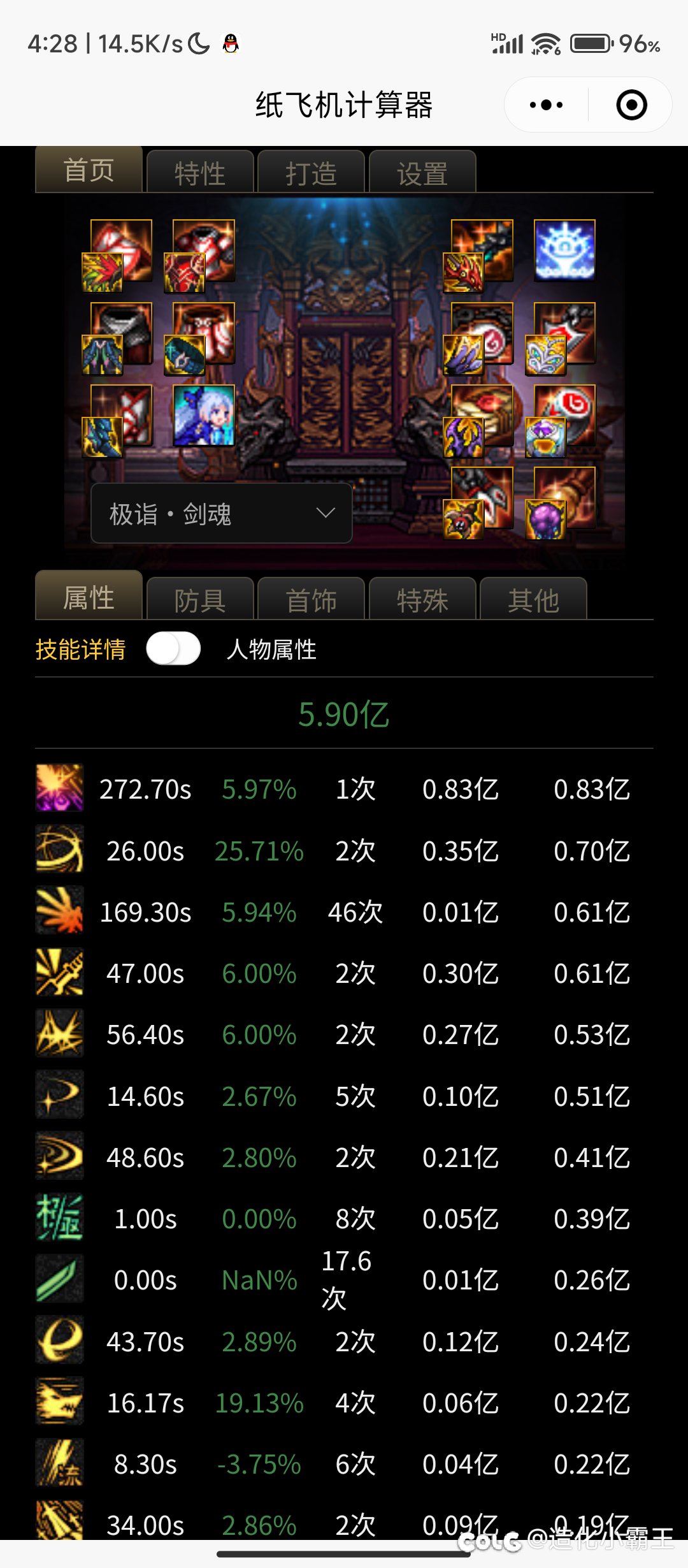 睡不着开始做梦，假如红皮能选全部位任意词条！1