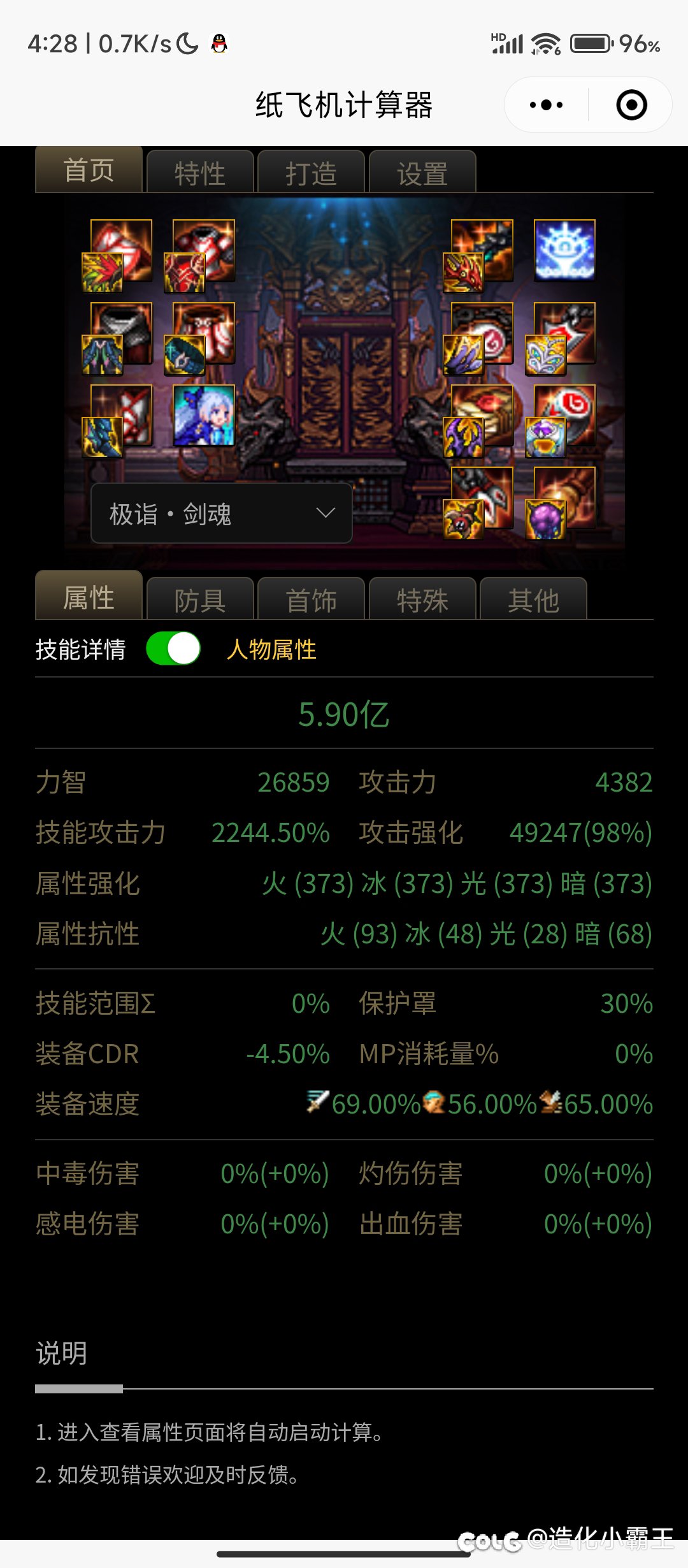 睡不着开始做梦，假如红皮能选全部位任意词条！2