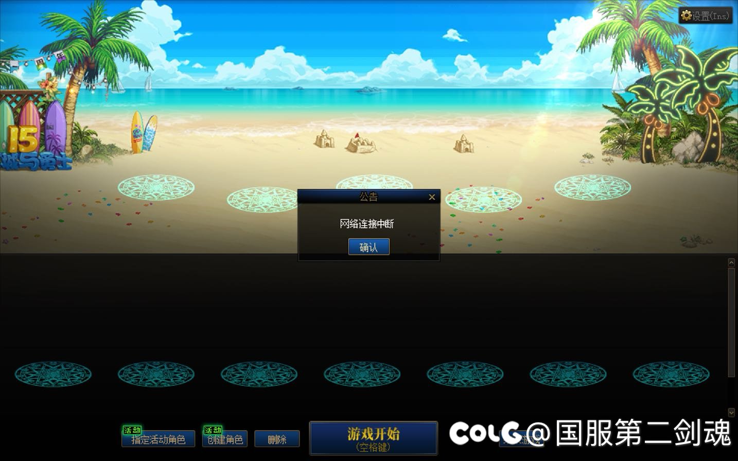 因果开队伍无限中断咋回事1