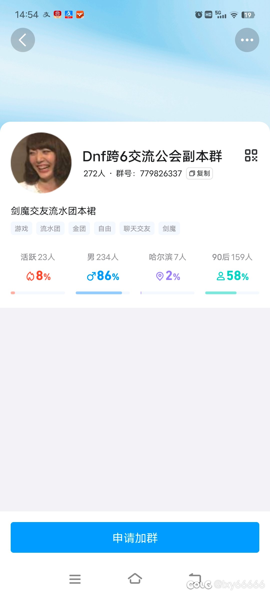 骗子群加qq号1