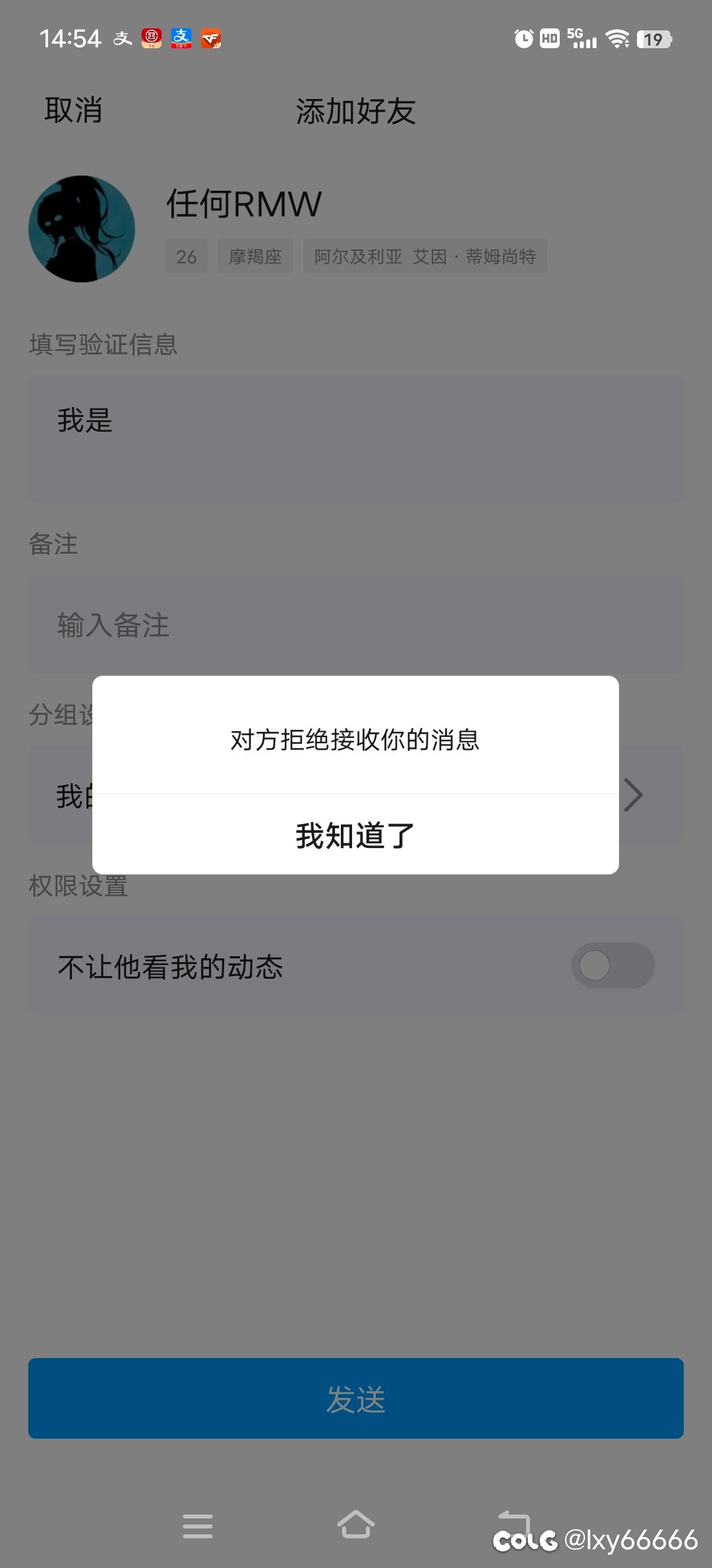 骗子群加qq号2