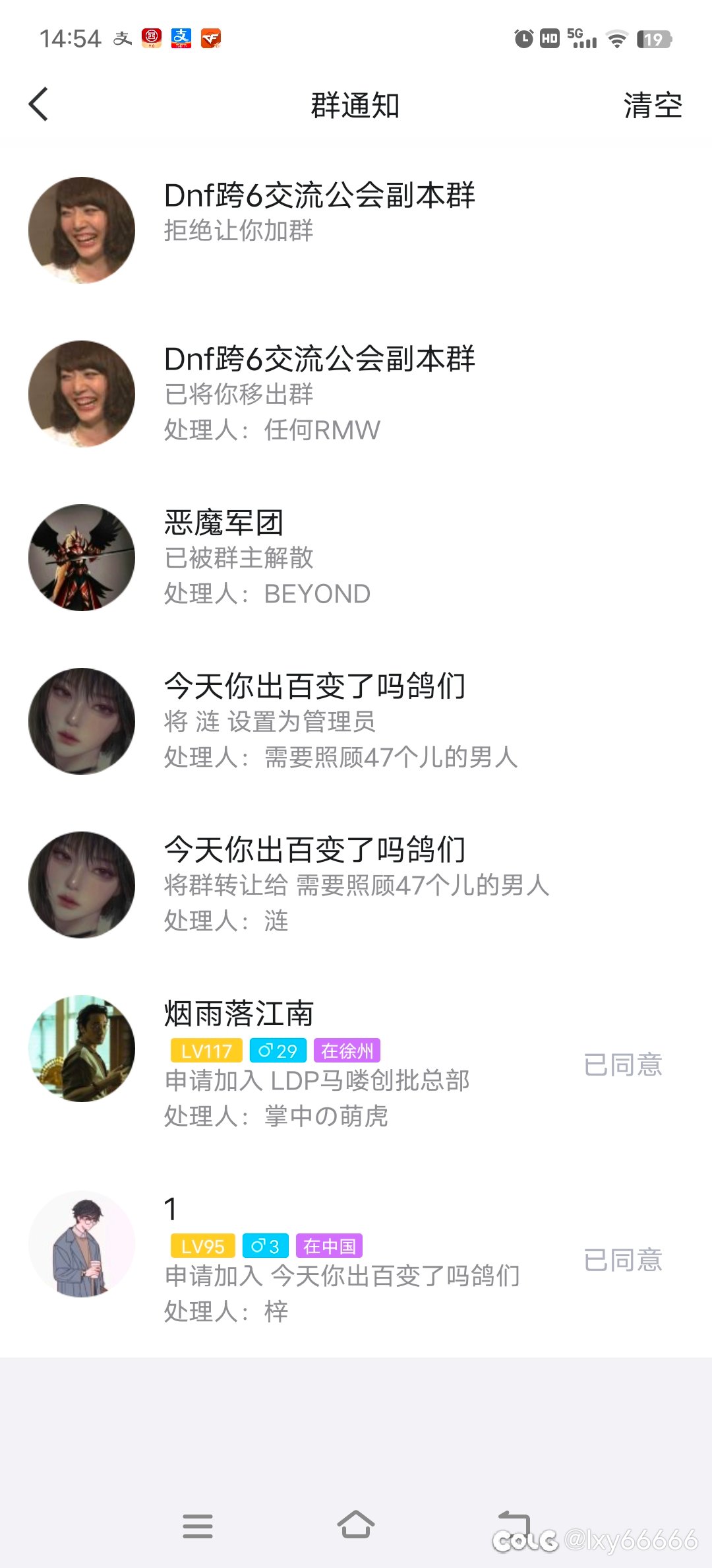 骗子群加qq号3