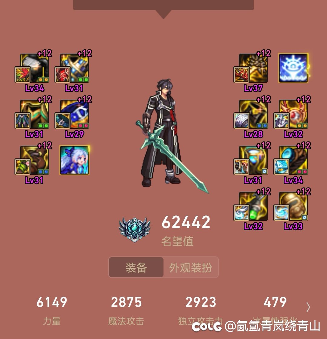 6.2的红眼子龙桩只有300+，贴膜毕业。1