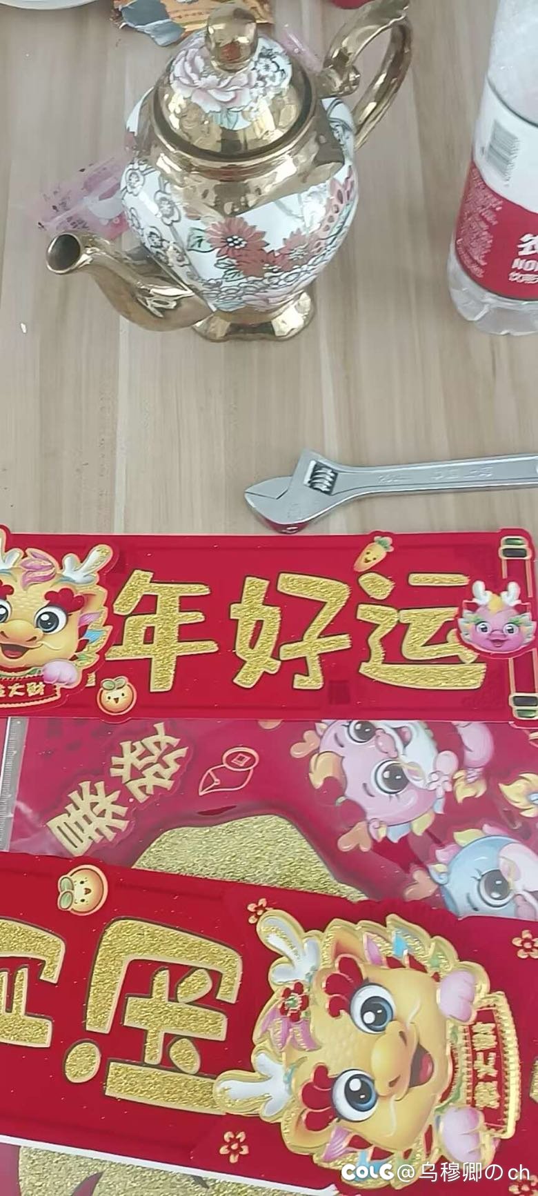 笑死了，群友买春联买到去年的了2