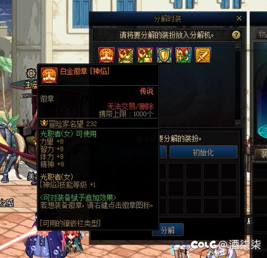本是一场简单的合龙袍 没想到竟发生了4