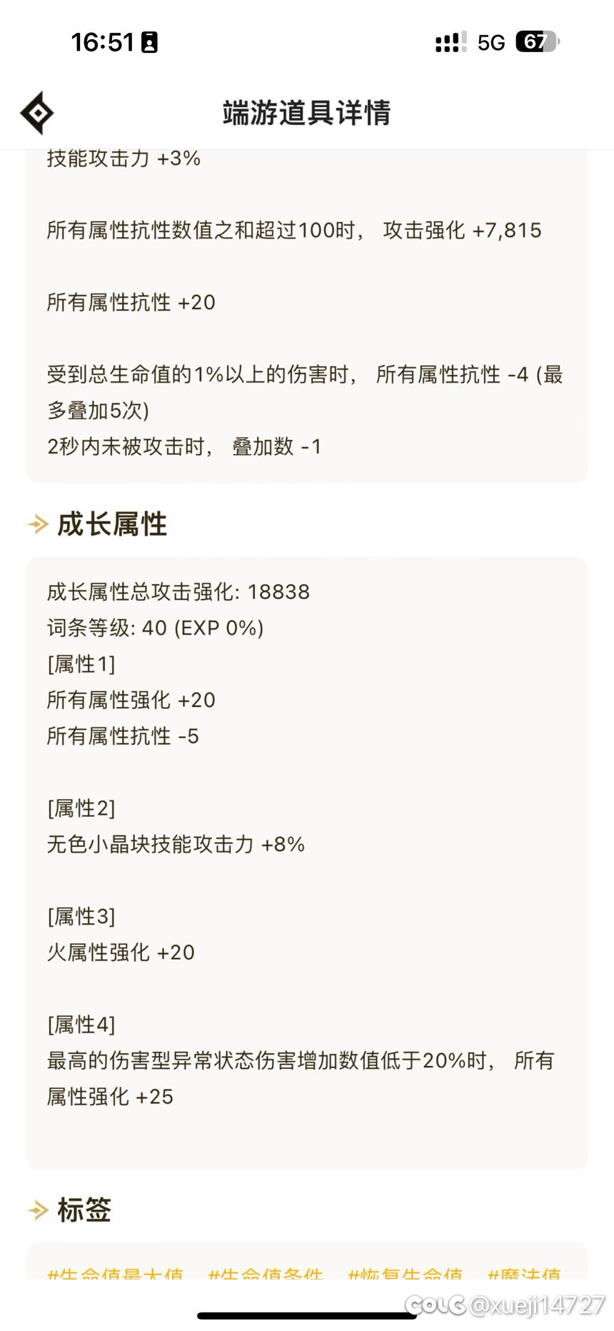 劳力士剑魂戒指选择求教1