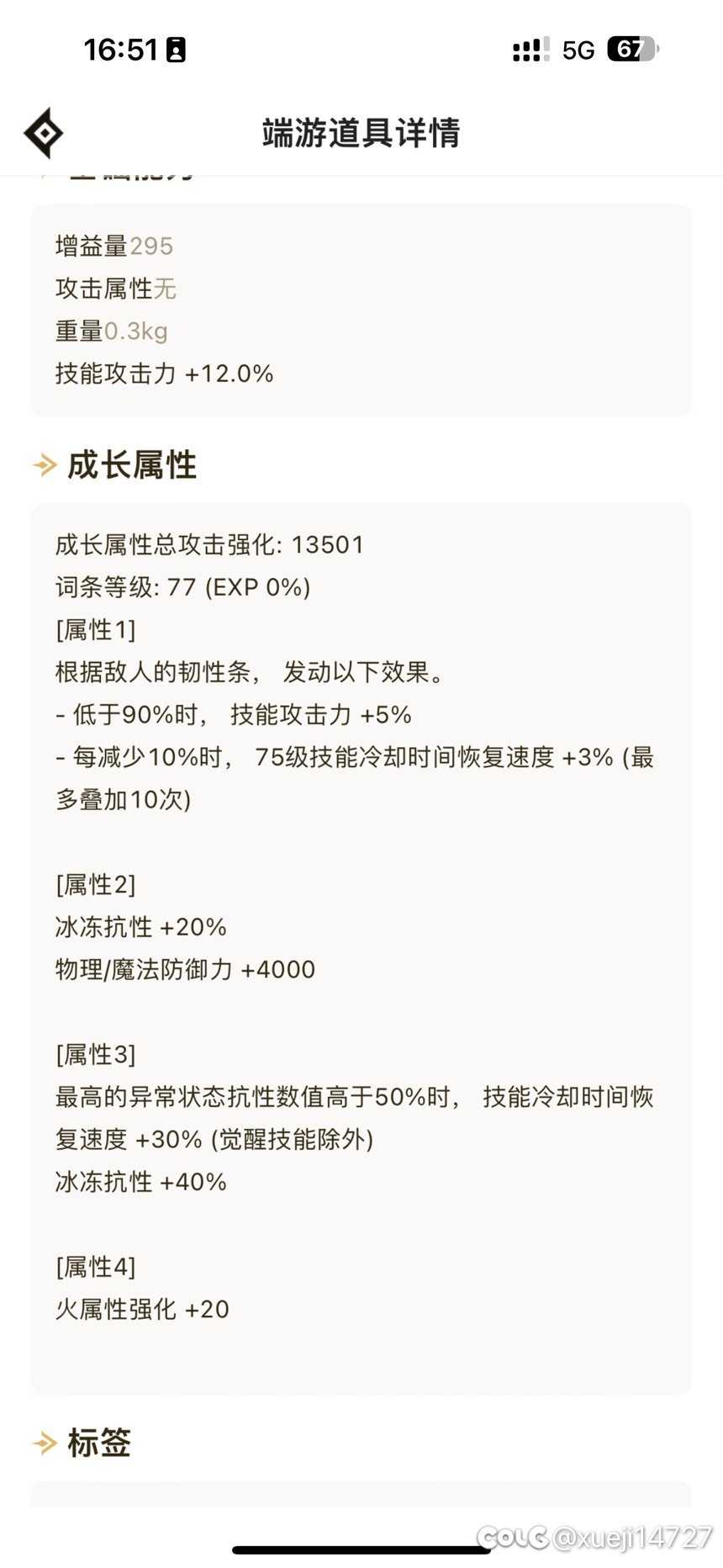 劳力士剑魂戒指选择求教2