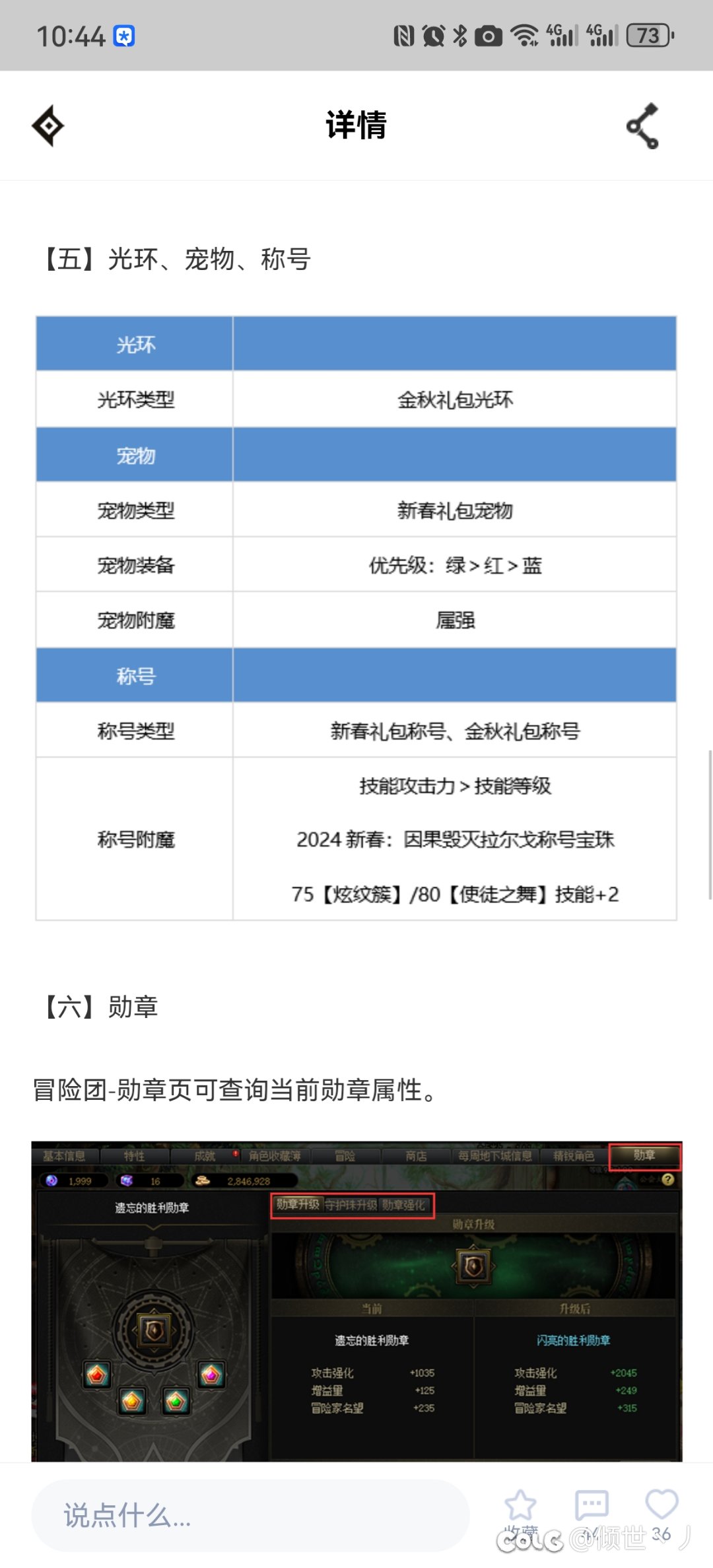 助手百科简直漏洞百出，官方写手就这种水平吗1