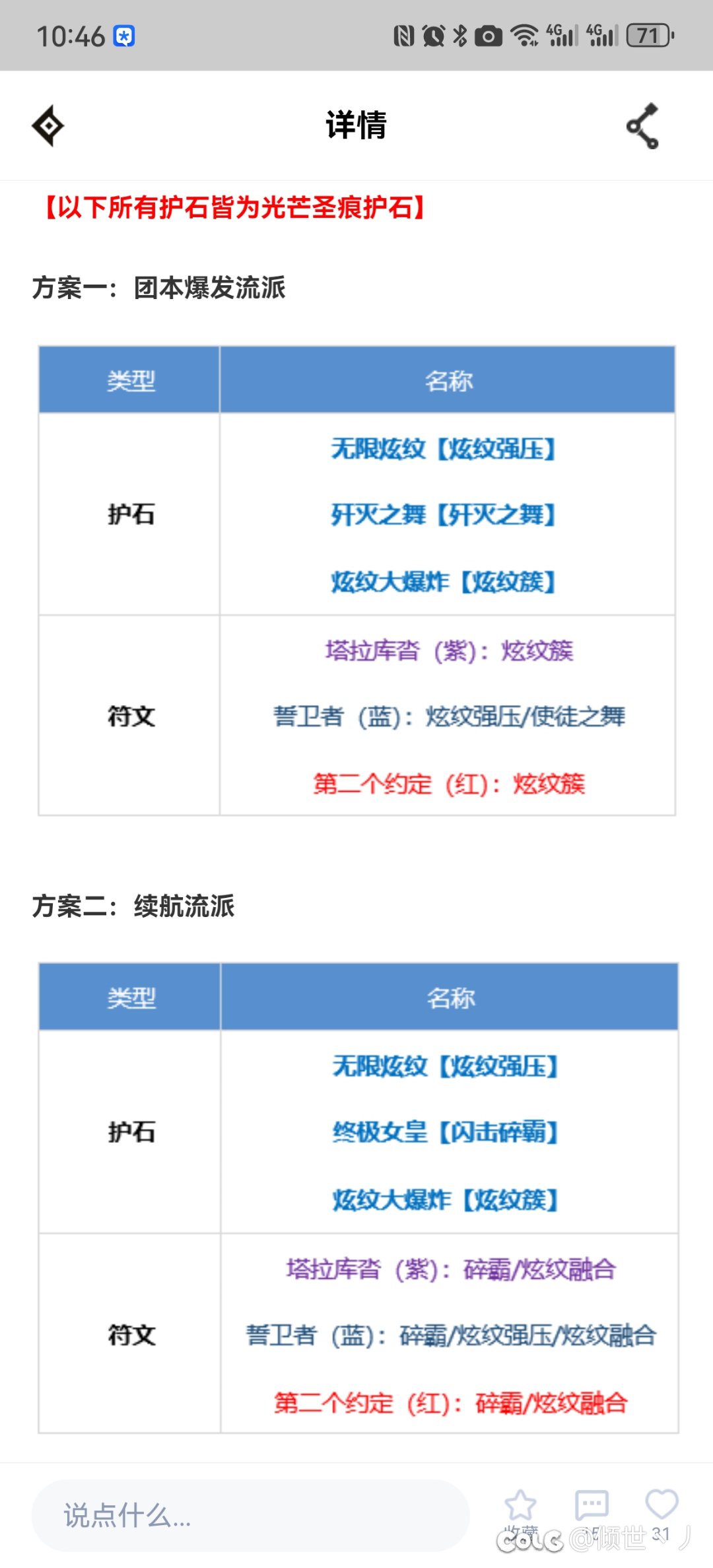 助手百科简直漏洞百出，官方写手就这种水平吗4