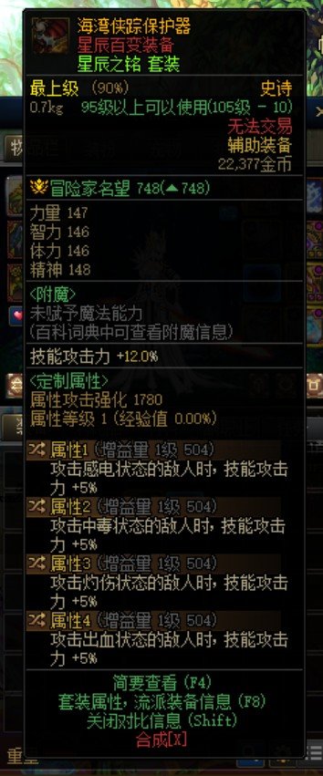 出了个海贼左槽百变，想问下为什么没办法等级转移3