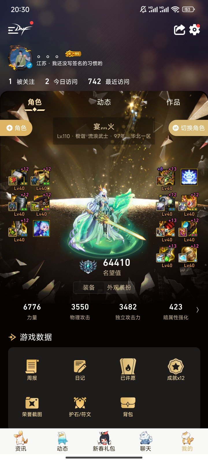 风暴冒险涨到5.3有啥值得开心的吗1