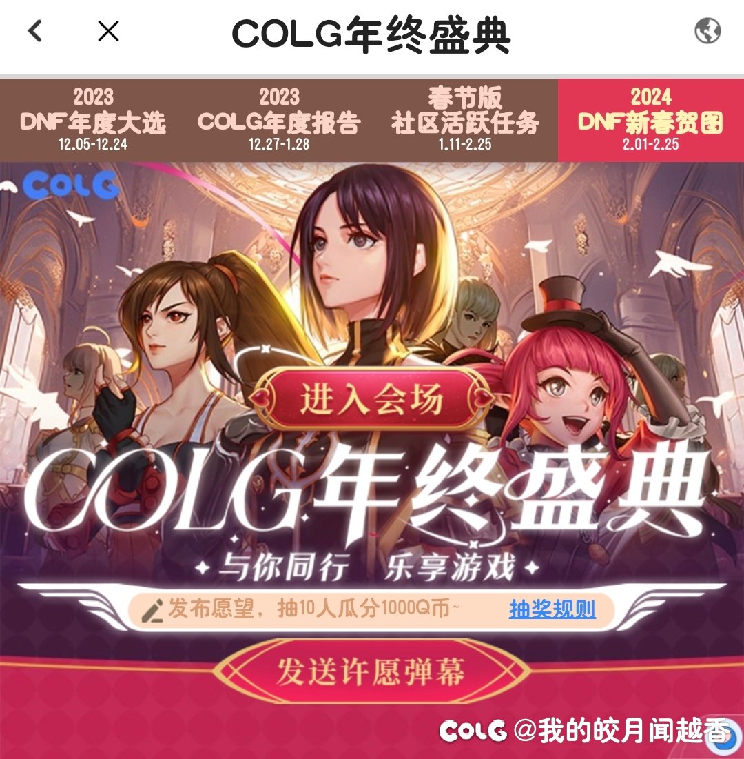 大家能进去社区活动界面吗2