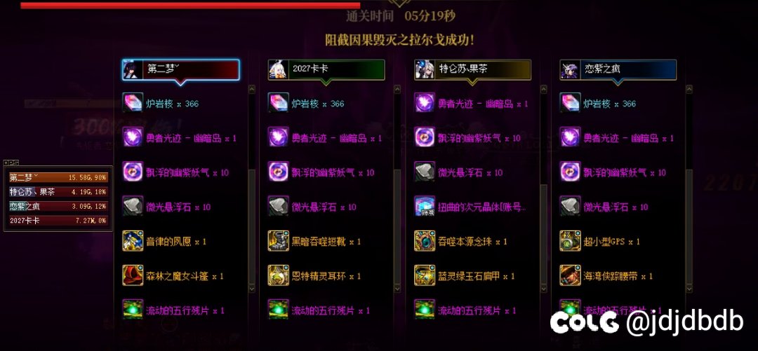 跨五公会小团体收打因果毁灭的硬核队友4