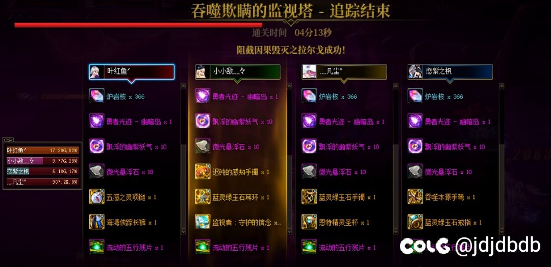 跨五公会小团体收打因果毁灭的硬核队友5