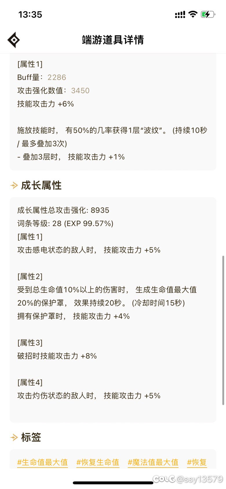 猫猫睡眠牛大成（未满神40）3