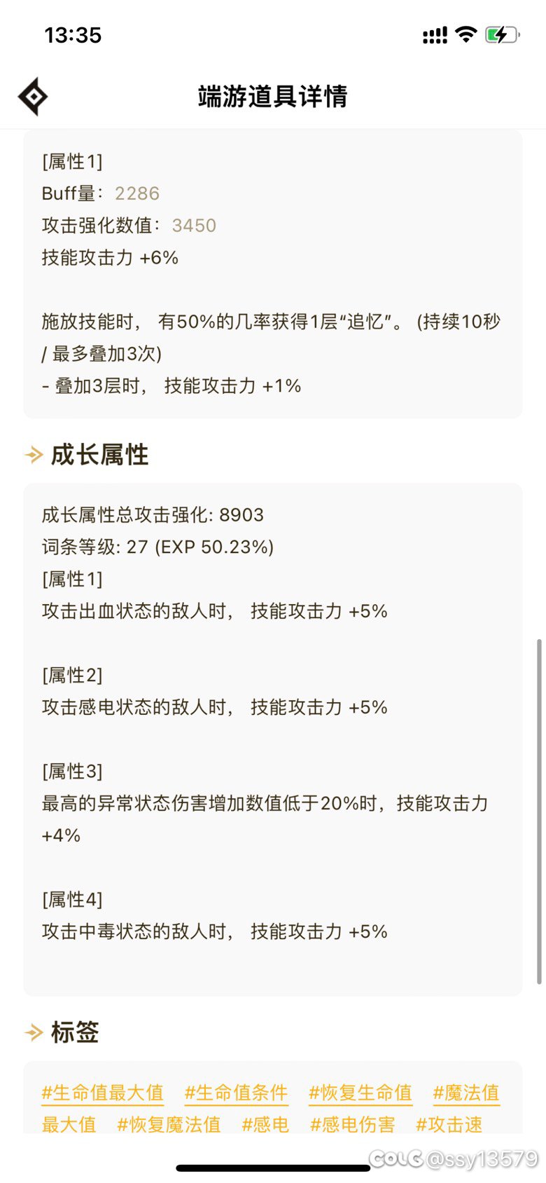 猫猫睡眠牛大成（未满神40）5
