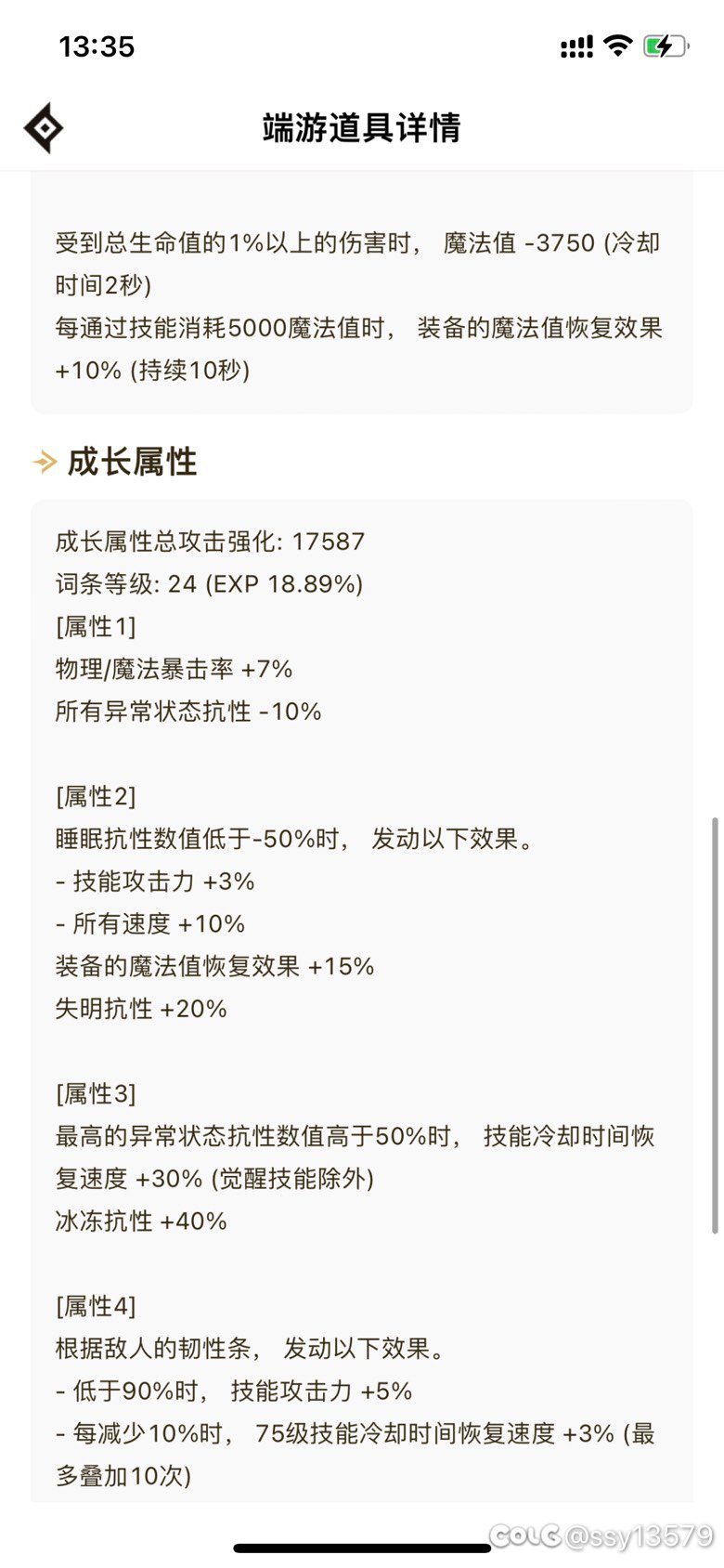 猫猫睡眠牛大成（未满神40）6